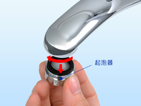 把龙头出水口处的起泡器取下