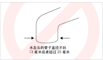 龙头的管子直径不到13毫米或者超过25毫米